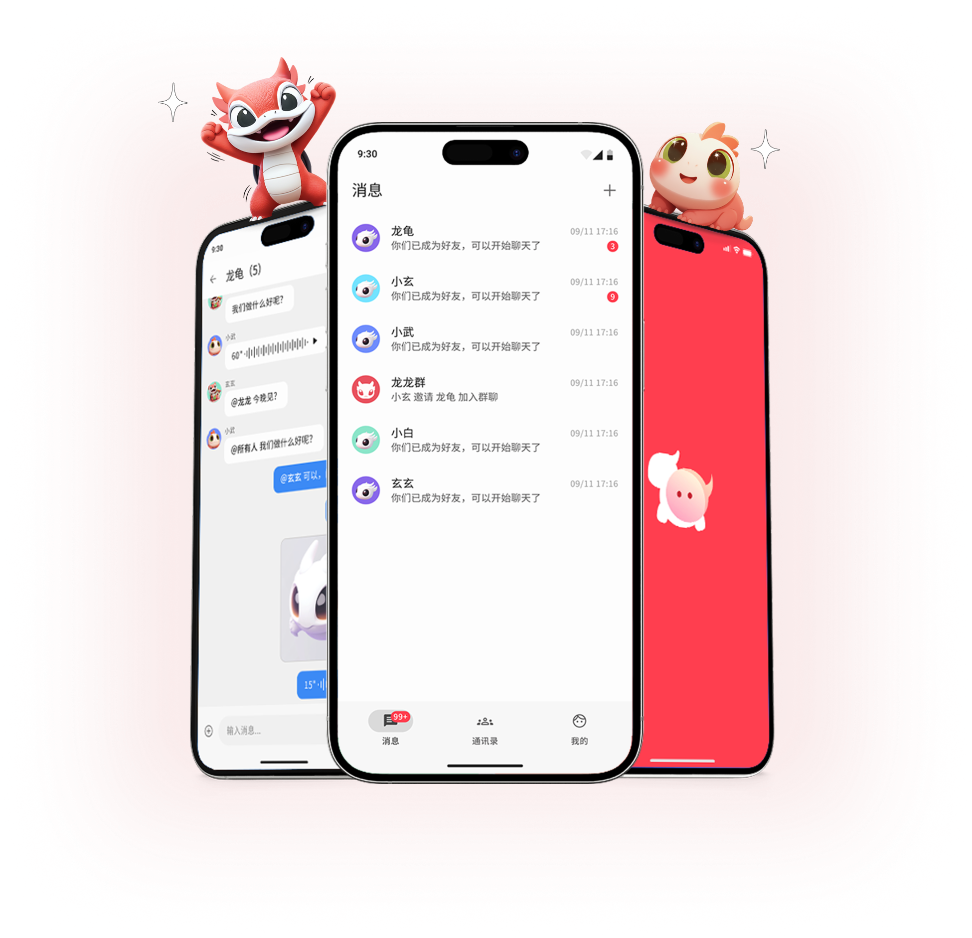 玄武 App Interface